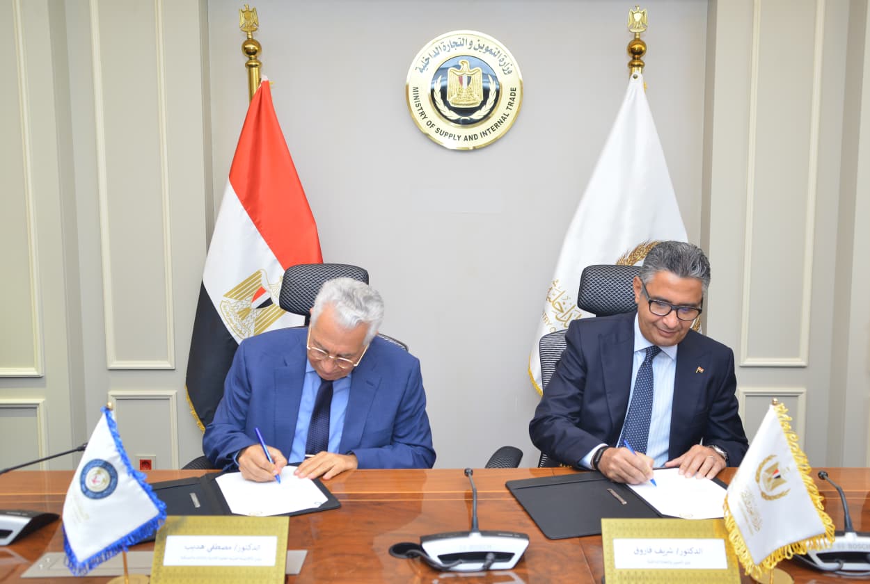بروتوكول تعاون بين وزارة التموين والأكاديمية العربية للعلوم الإدارية والمالية والمصرفية