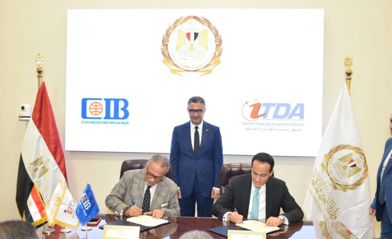 بروتوكول تعاون بين جهاز تنمية التجارة والبنك التجاري الدولي (CIB)