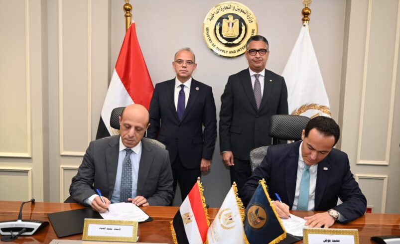 بروتوكول تعاون بين جهاز تنمية التجارة الداخلية والهيئة العامة للرقابة المالية