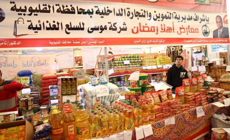 إفتتاح مشروعات خدمية ومعارض سلعية استعدادًا لشهر رمضان