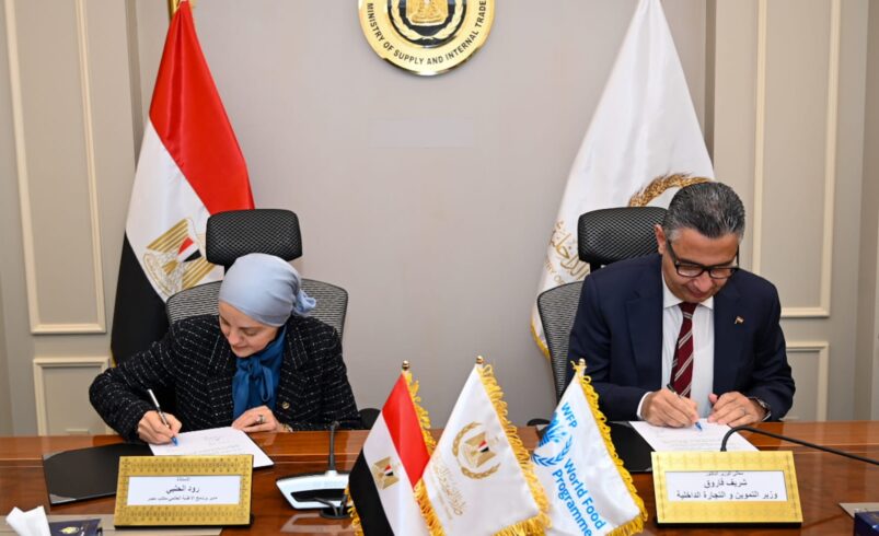 الدكتور شريف فاروق يوقع مذكرة تفاهم مع برنامج الأغذية العالمي