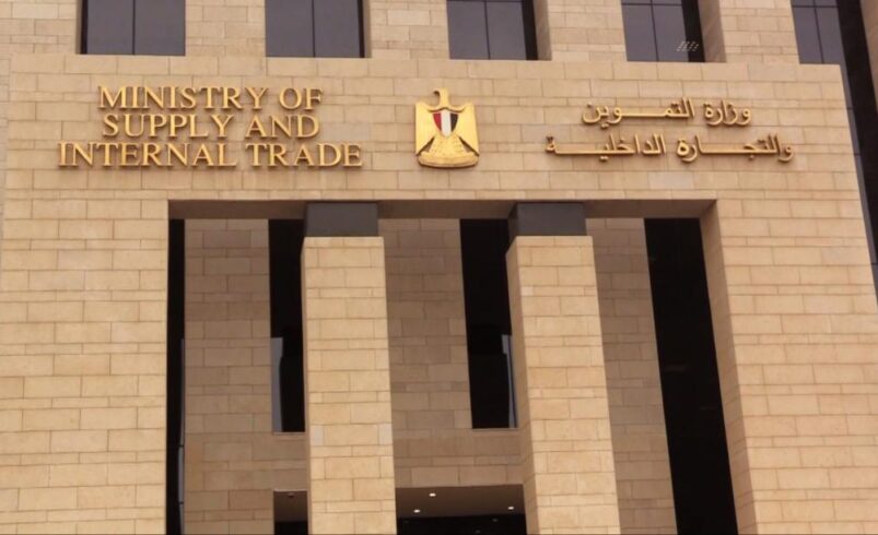 وزارة التموين والتجارة الداخلية تُكثف استعداداتها لاحتفالات عيد القيامة المجيد وشم النسيم