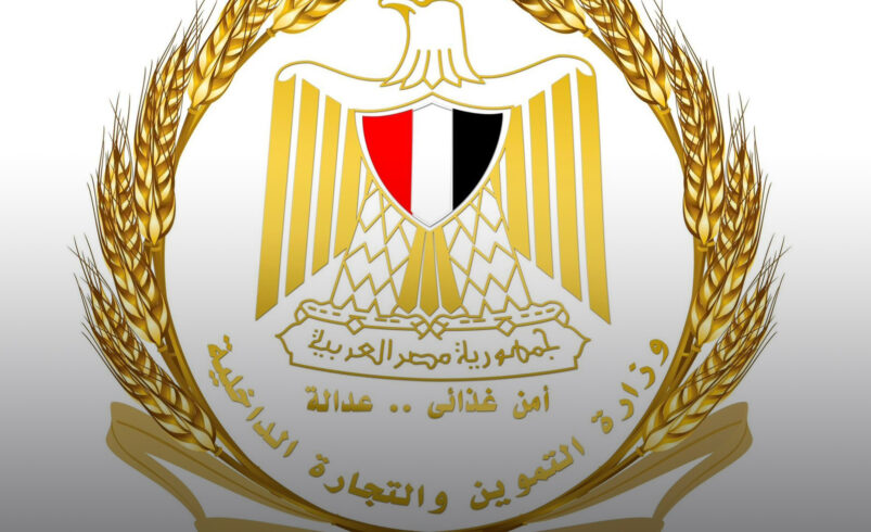 وزارة التموين والتجارة الداخلية والعاملون بها ينعون والد زوجة الدكتور شريف فاروق وزير التموين والتجارة الداخلية